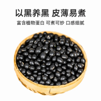 High Protein Black Soya Beans Origin China